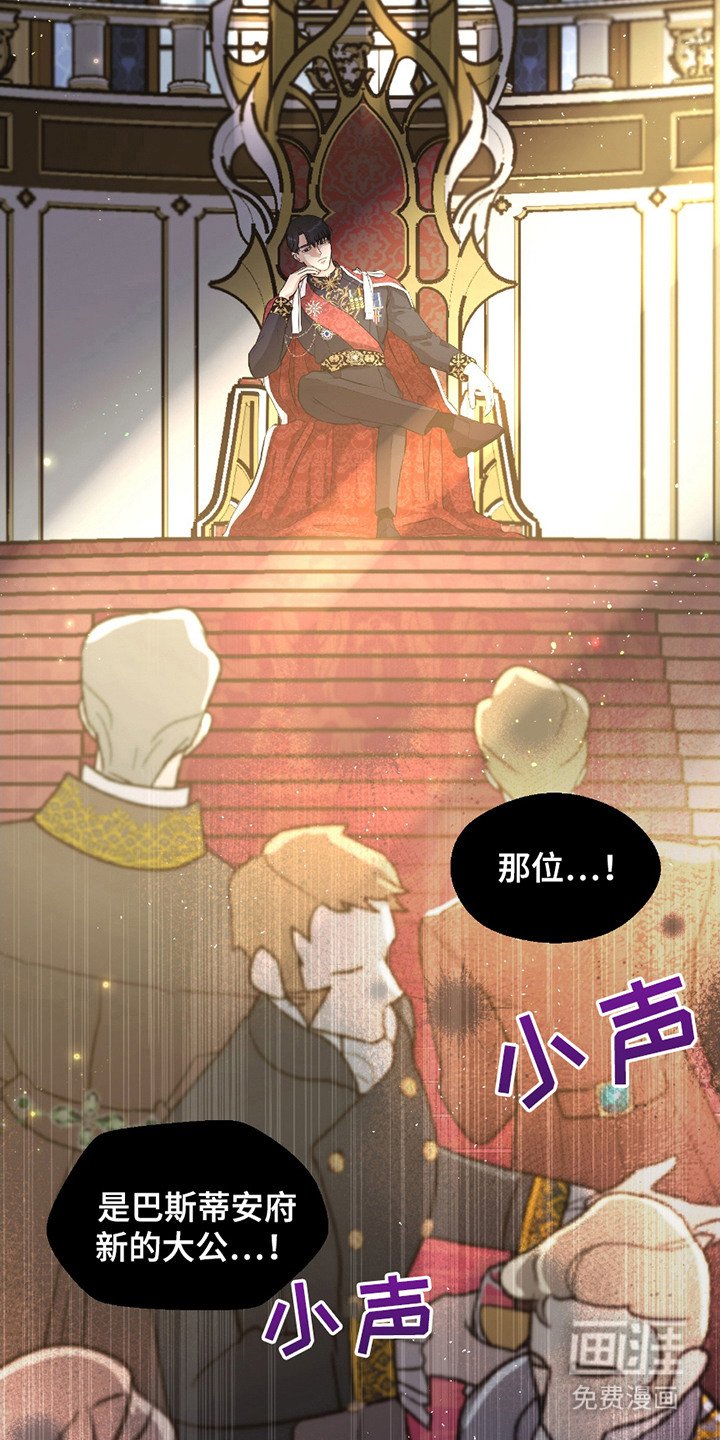 第8章：口是心非