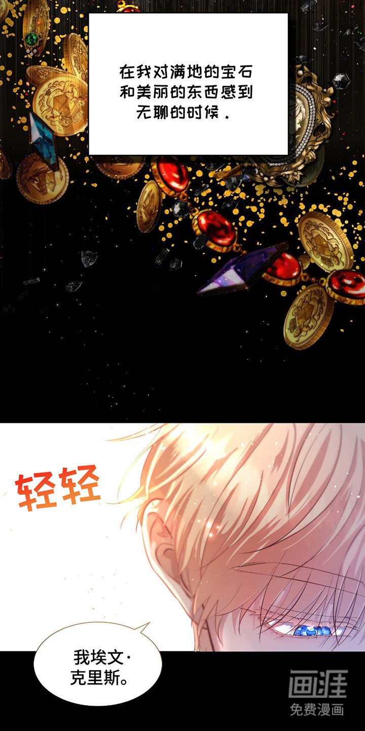 第8章：口是心非