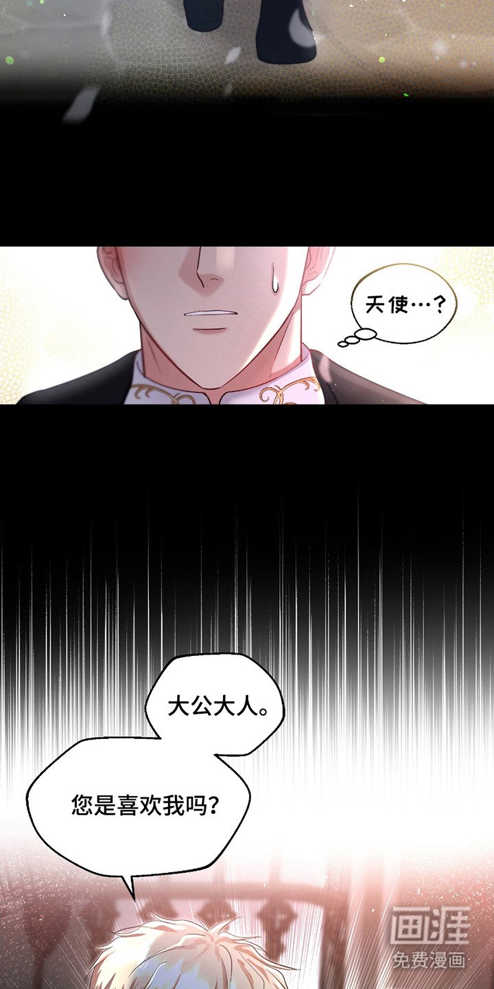 第8章：口是心非
