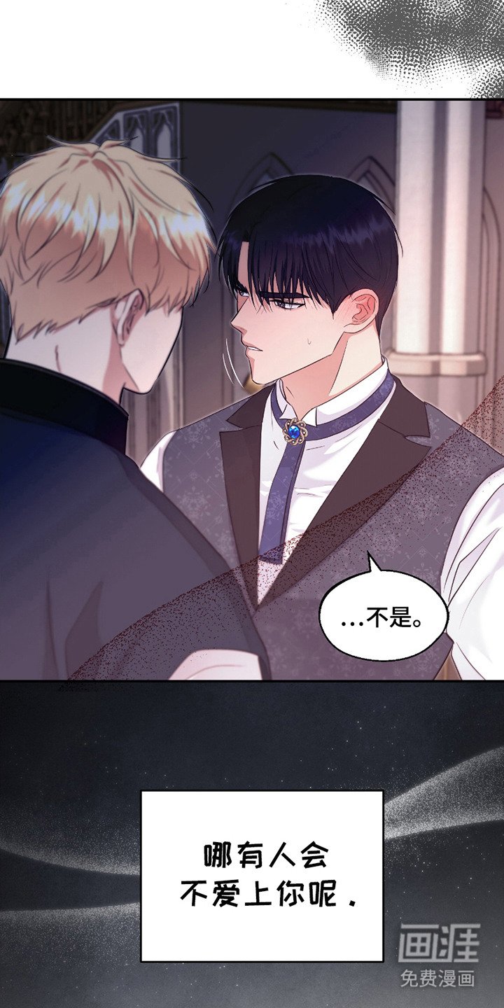 第8章：口是心非