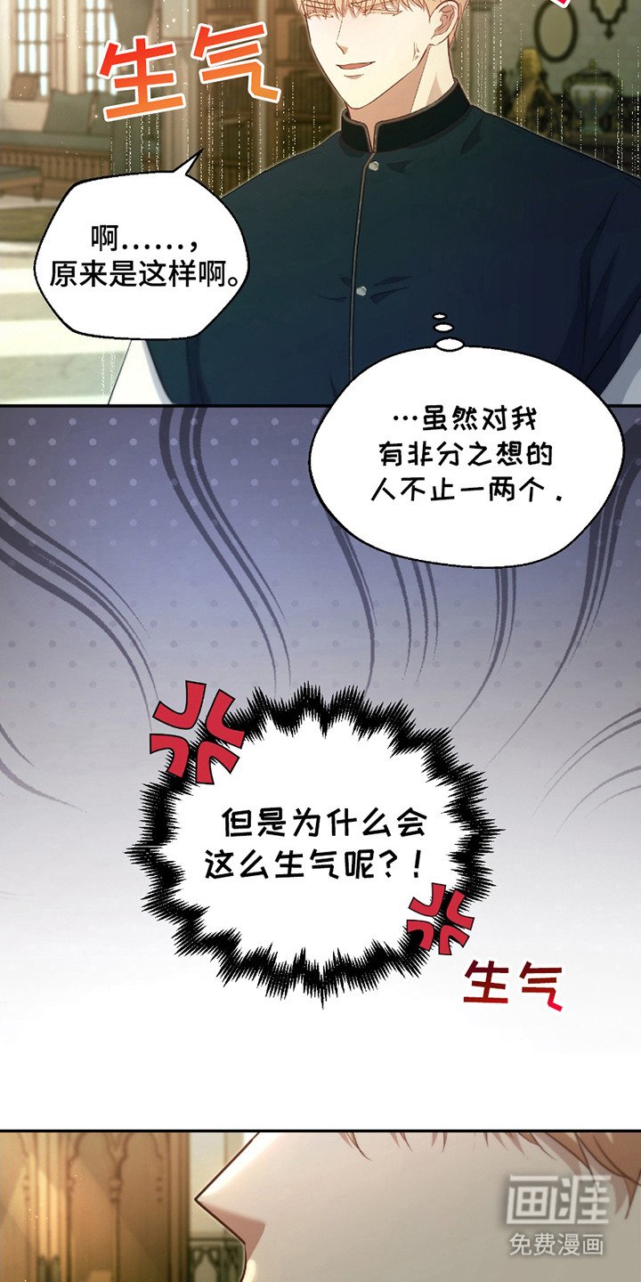 第8章：口是心非
