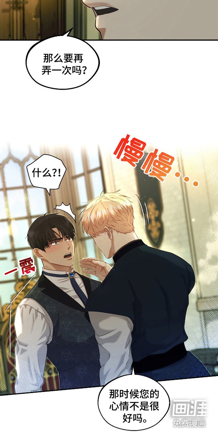 第8章：口是心非