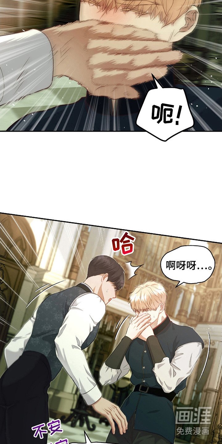 第8章：口是心非