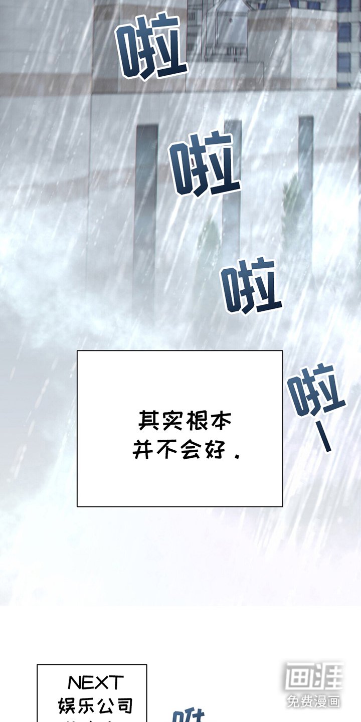 第1章：解散
