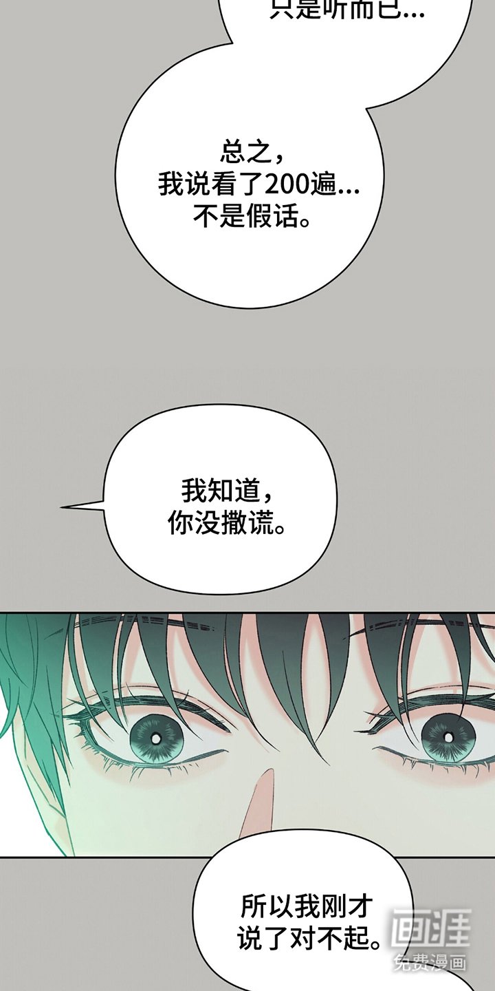 第10章：不会撒谎的表情