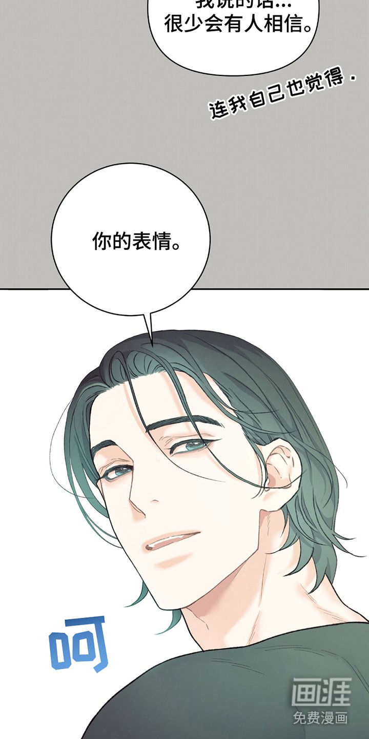 第10章：不会撒谎的表情