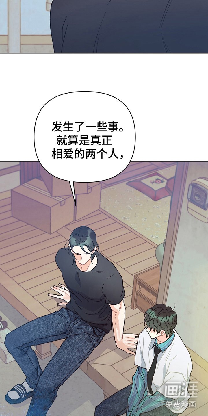 第11章：是真的