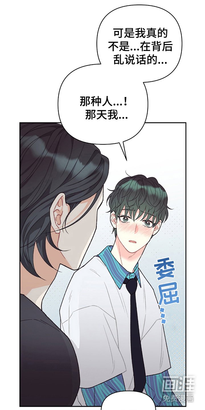 第12章：不用道歉