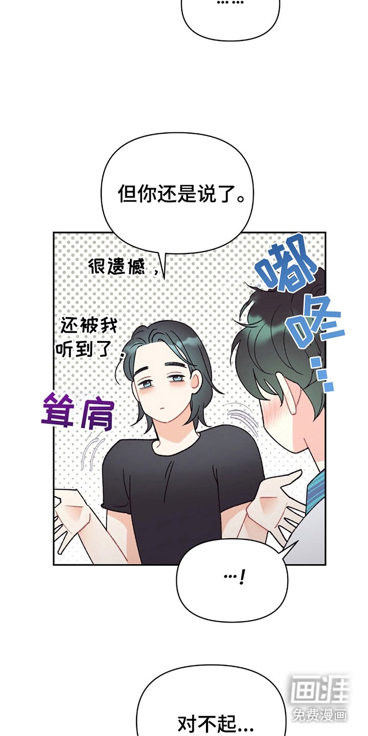 第12章：不用道歉