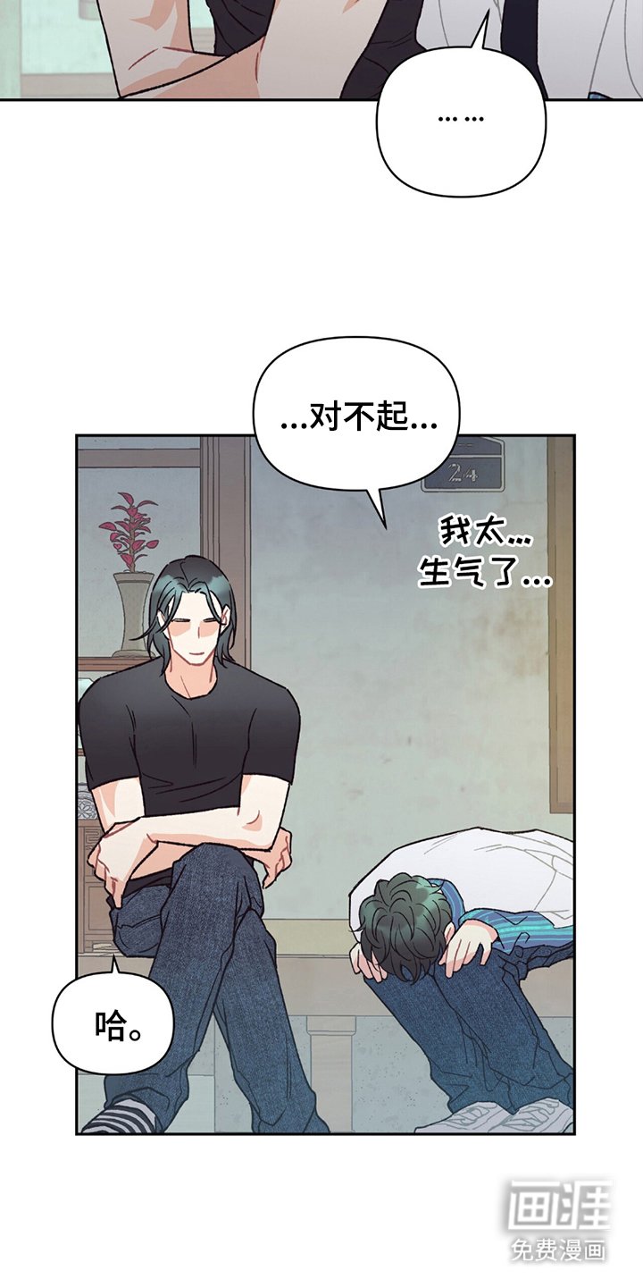 第12章：不用道歉