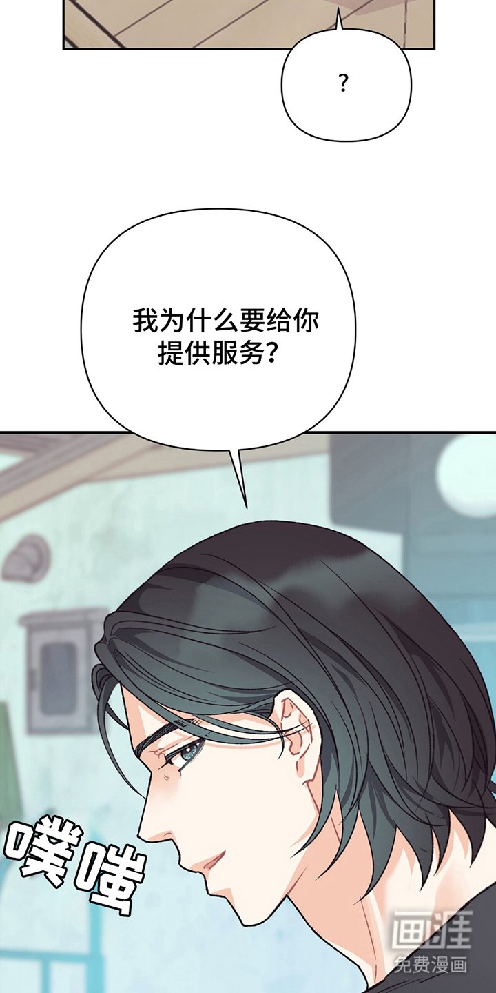 第12章：不用道歉