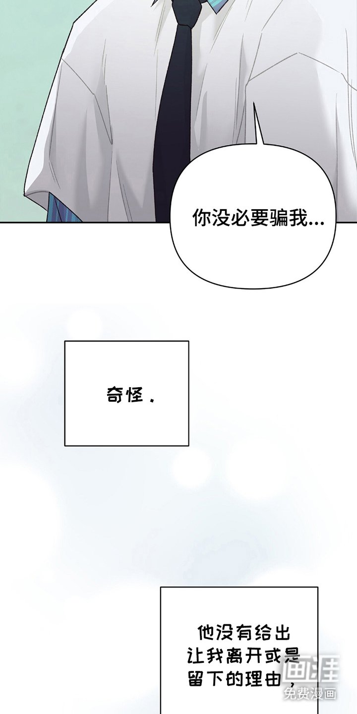 第12章：不用道歉