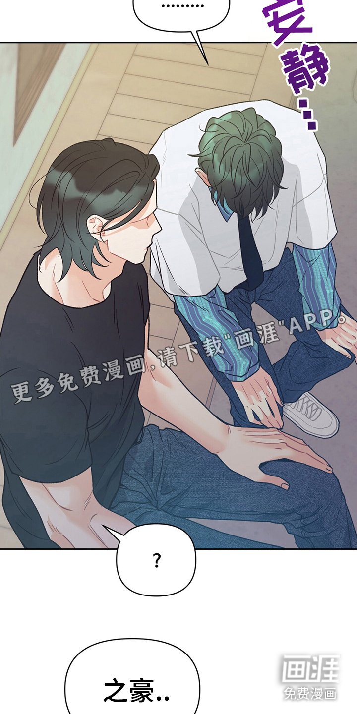 第13章：不像你