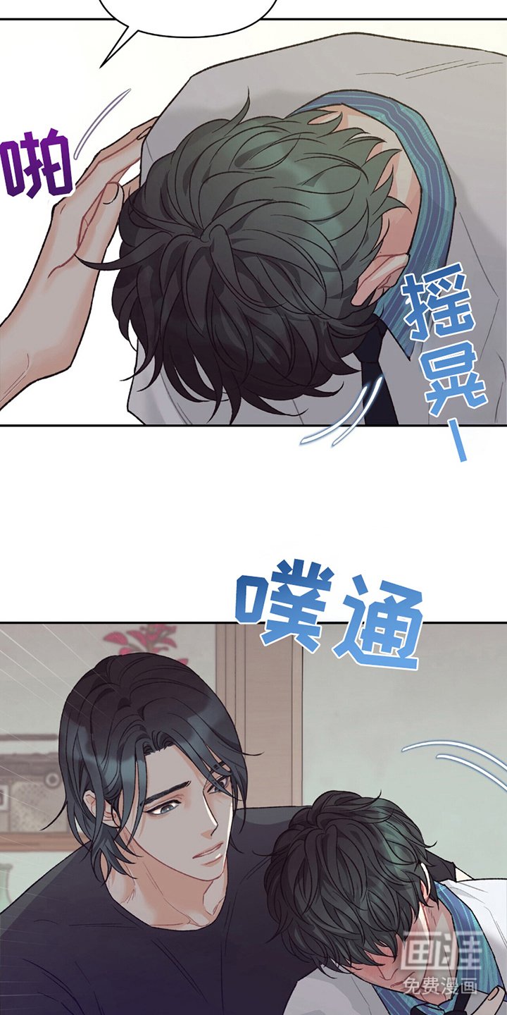 第13章：不像你