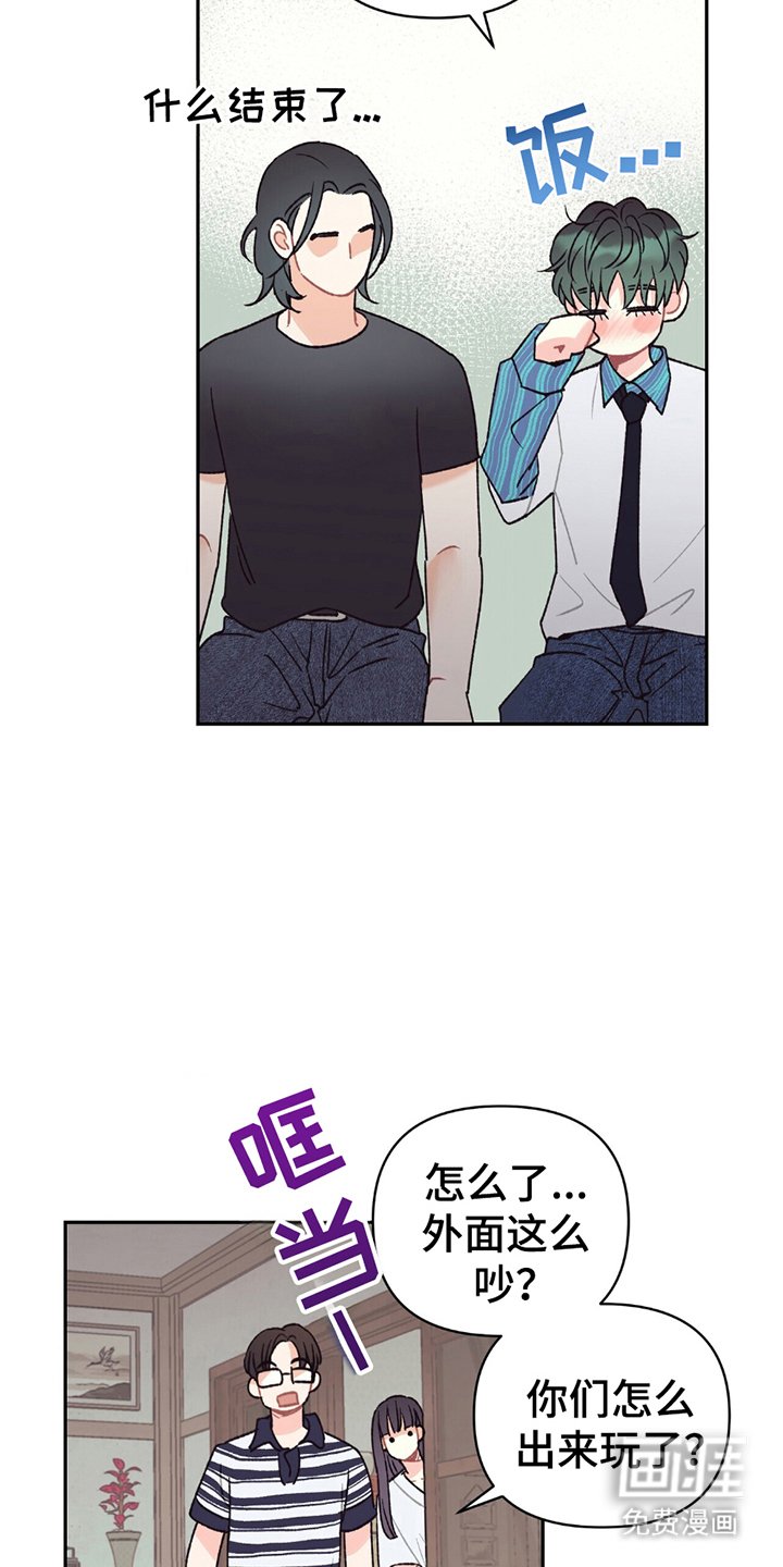 第13章：不像你
