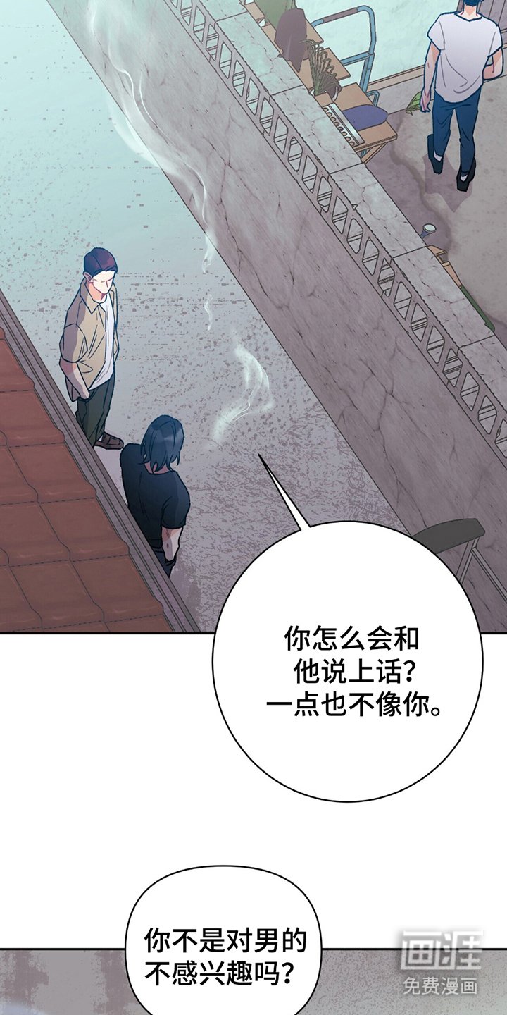 第13章：不像你