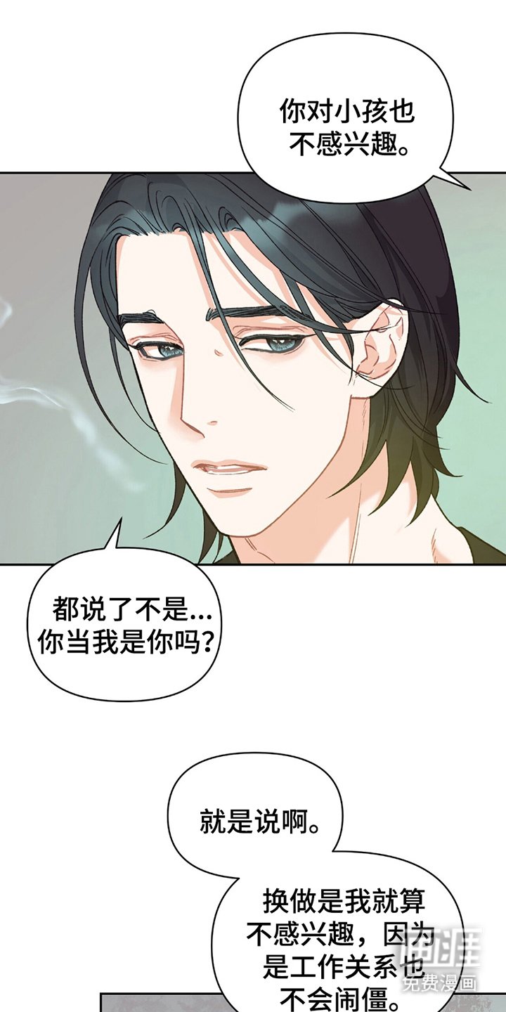 第13章：不像你