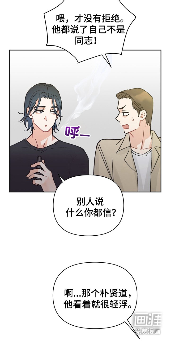 第13章：不像你