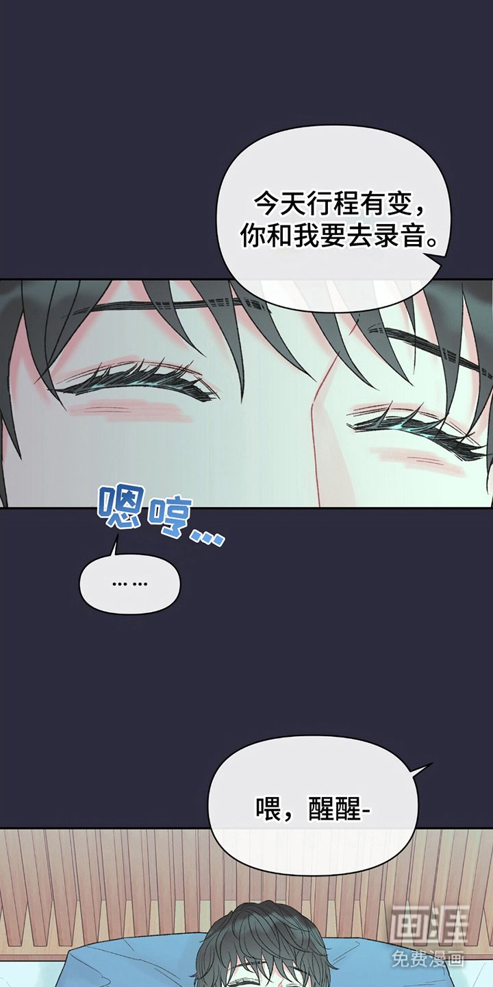 第14章：绯闻