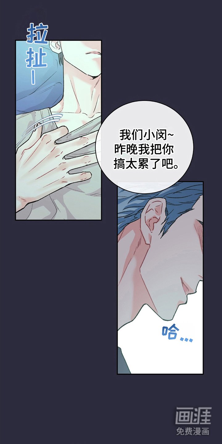第14章：绯闻