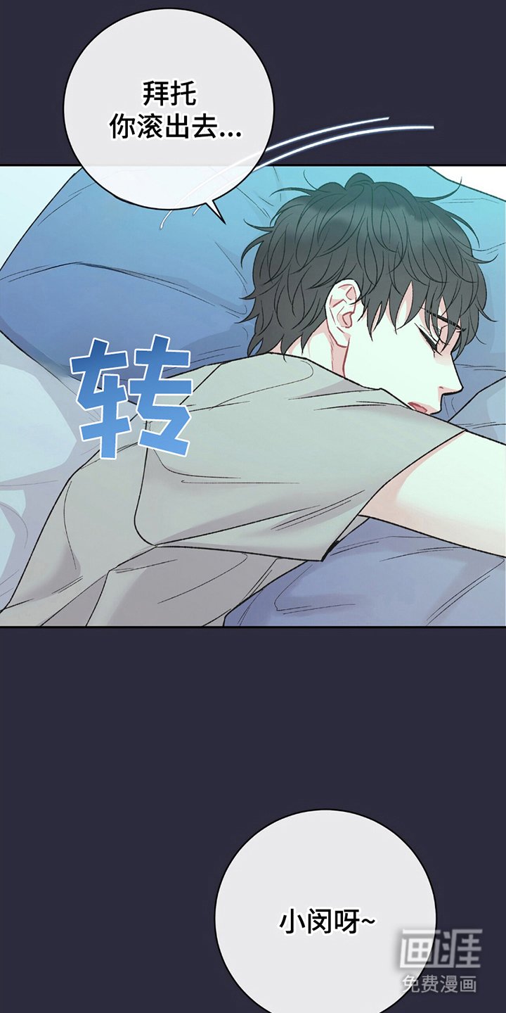 第14章：绯闻