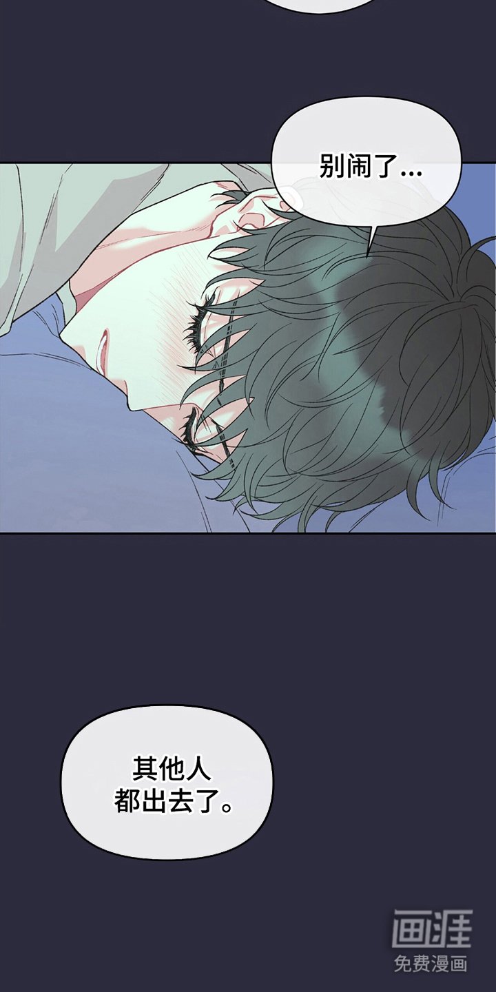 第14章：绯闻