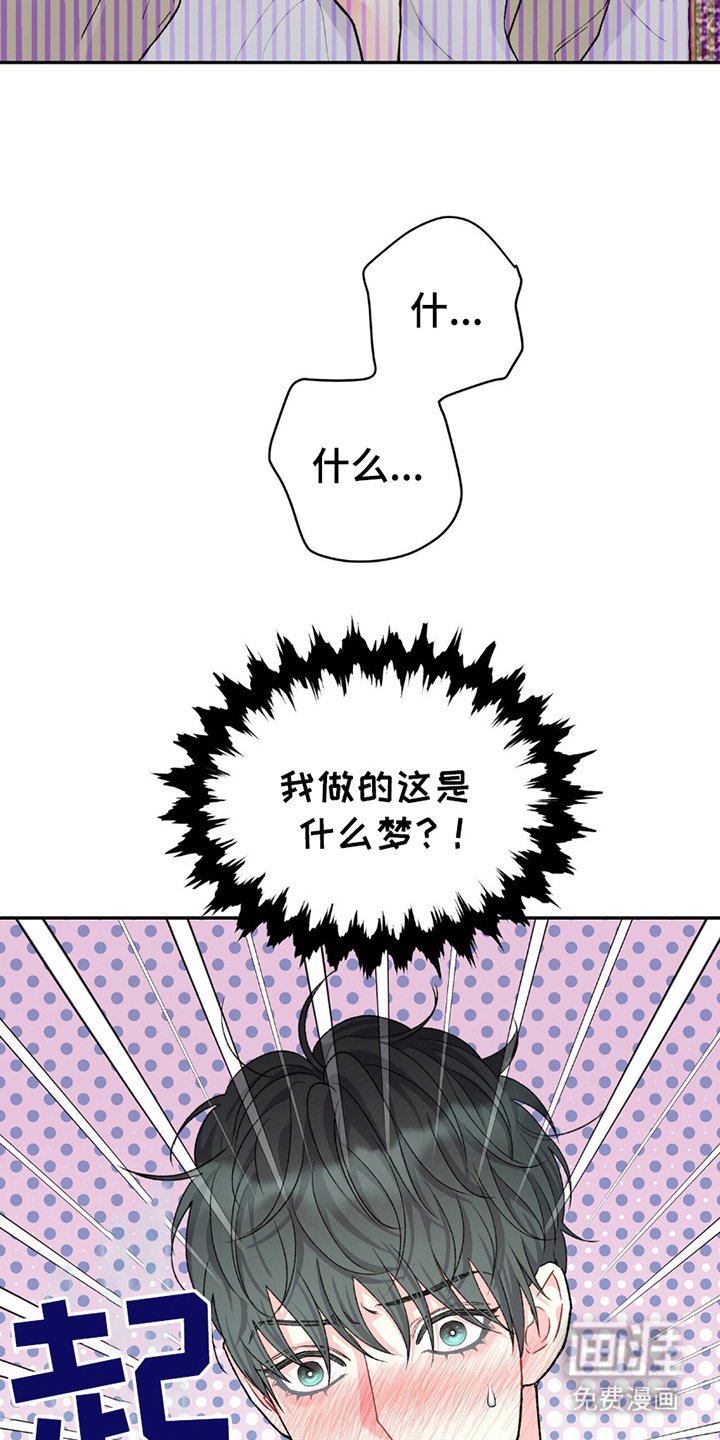 第14章：绯闻