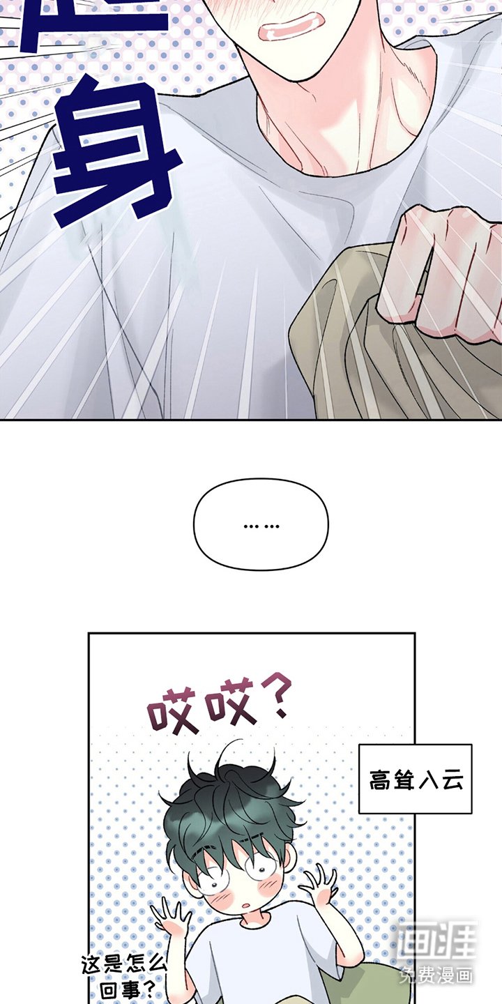 第14章：绯闻
