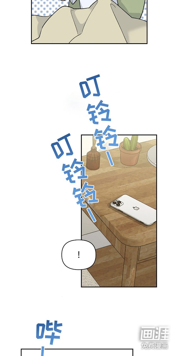 第14章：绯闻