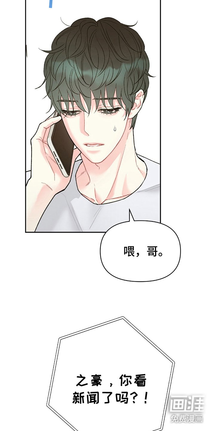 第14章：绯闻