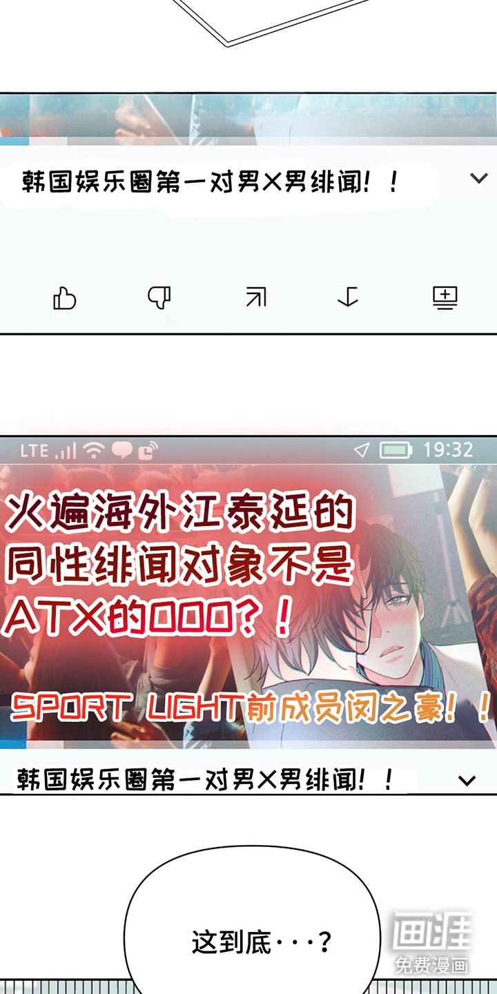第14章：绯闻