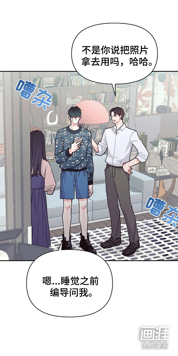 第14章：绯闻