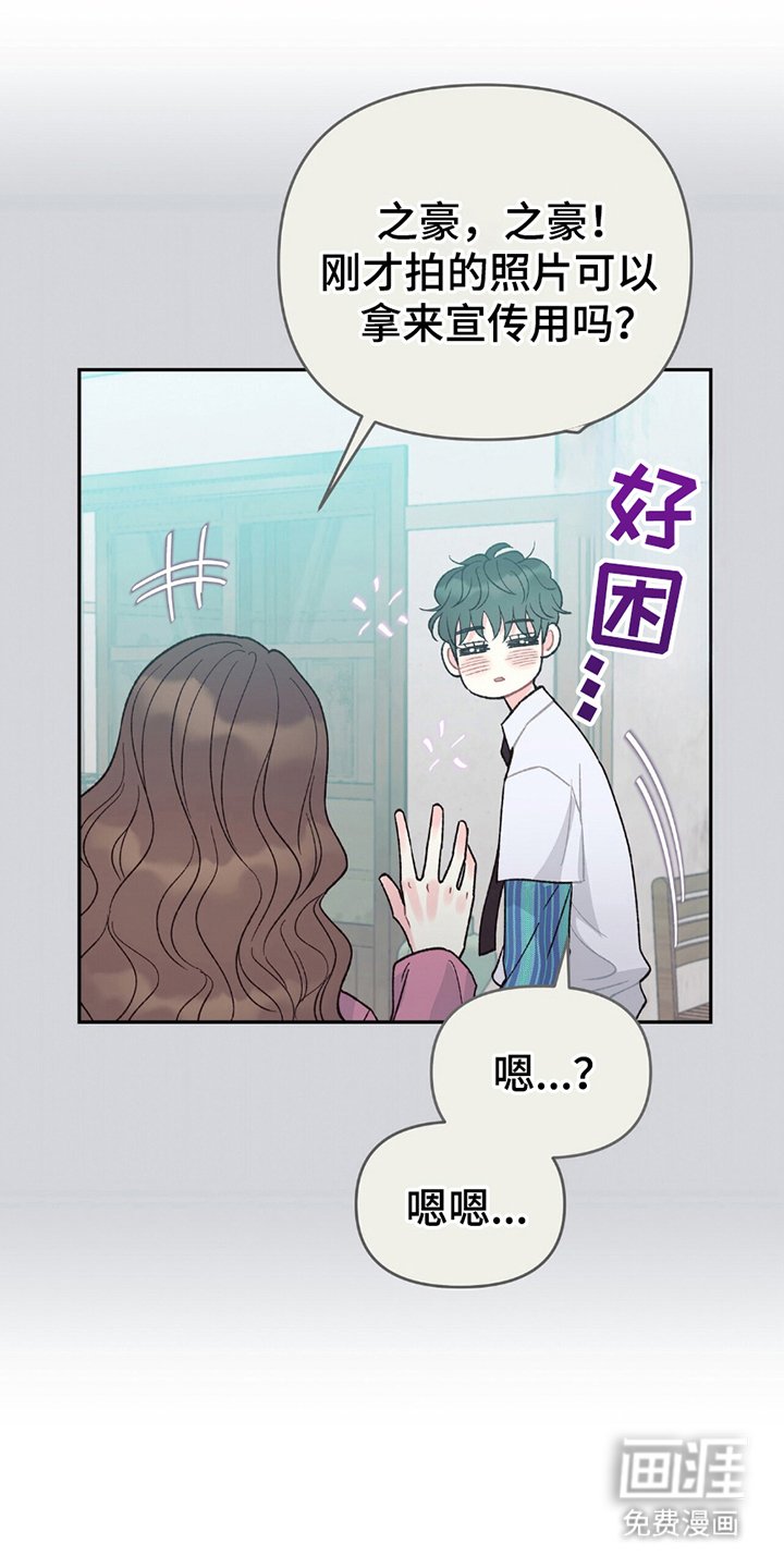 第14章：绯闻