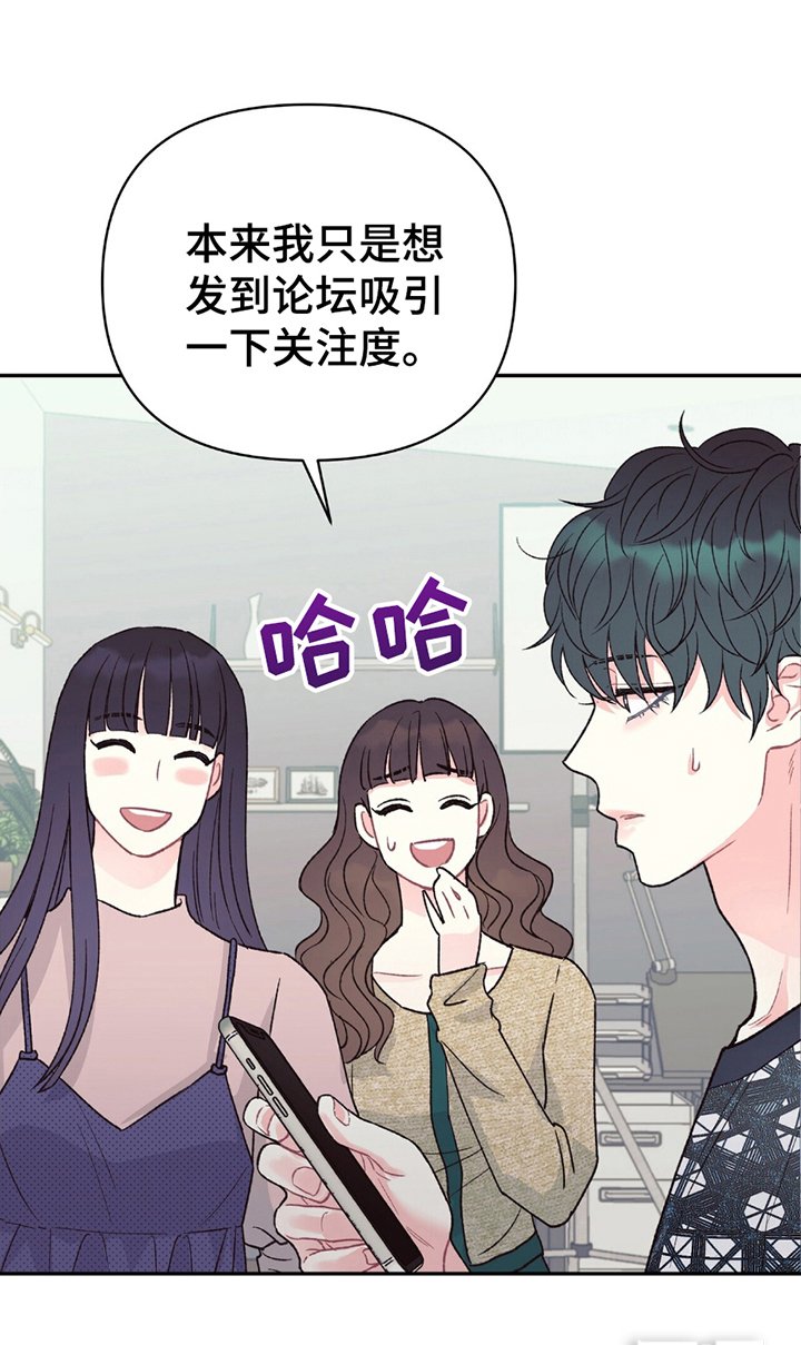 第14章：绯闻