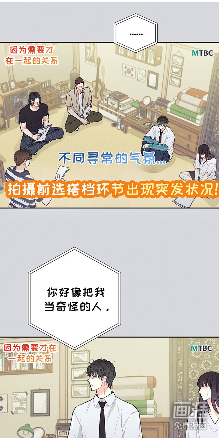 第16章：气氛突变