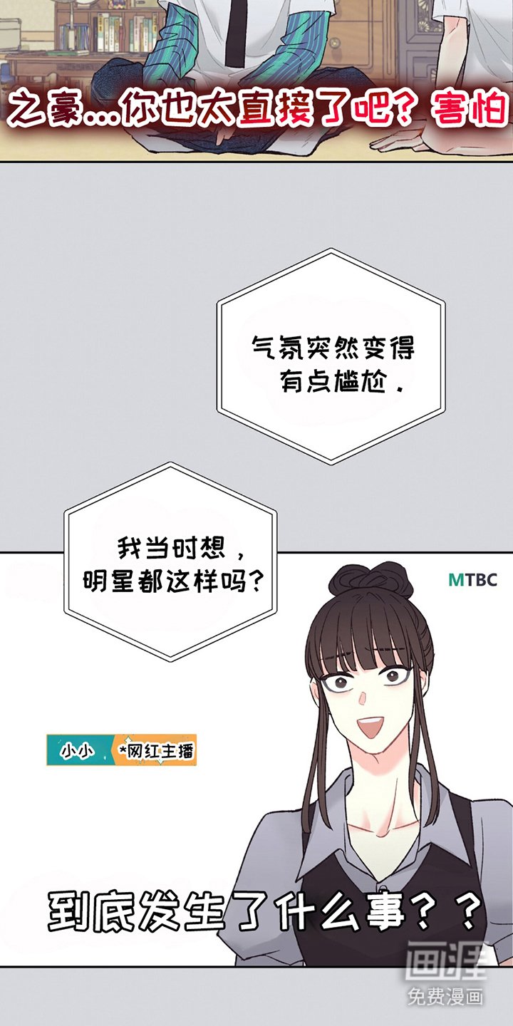 第16章：气氛突变