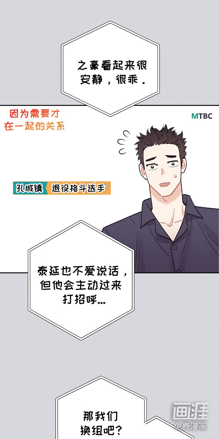 第16章：气氛突变