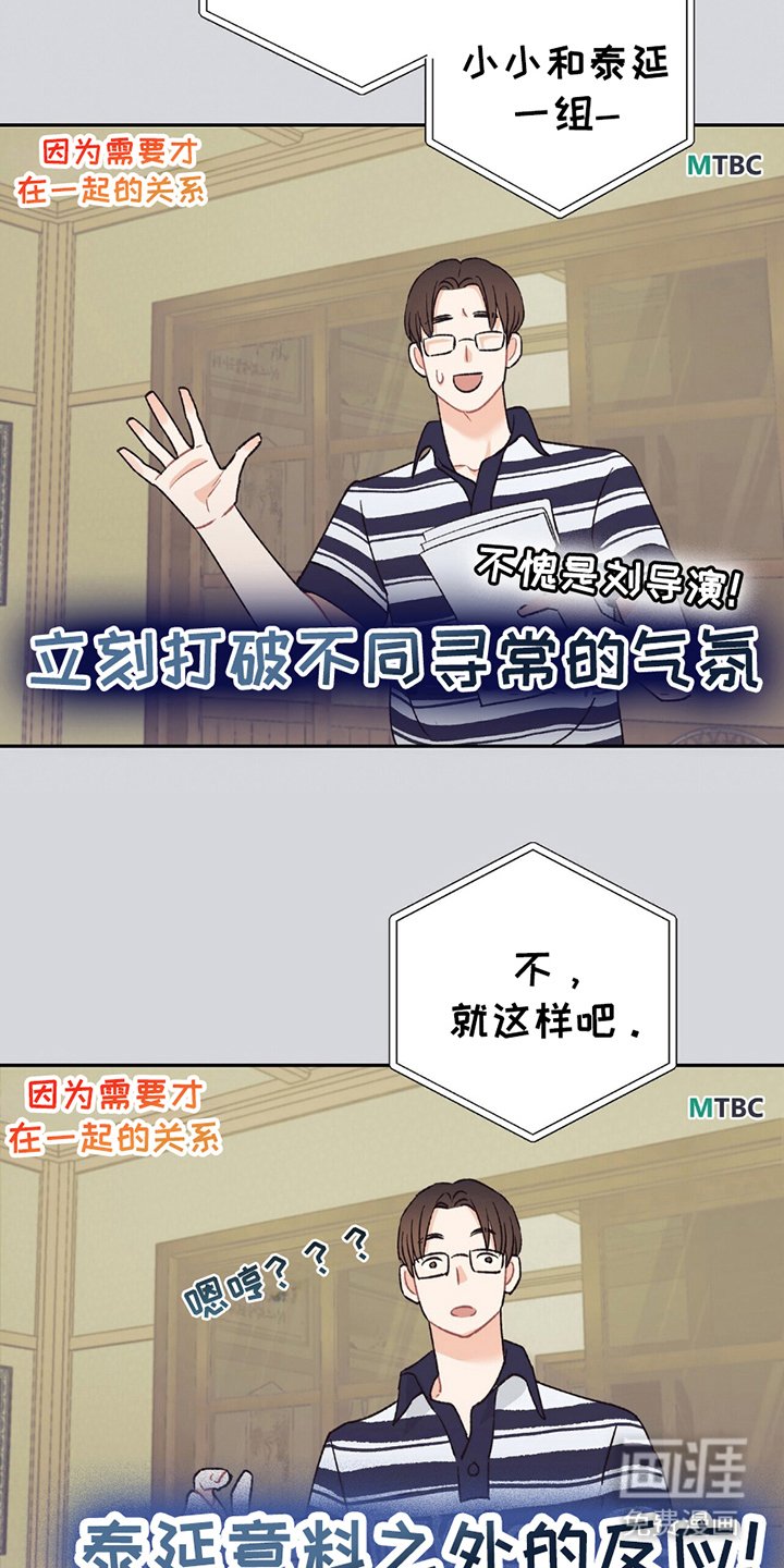 第16章：气氛突变