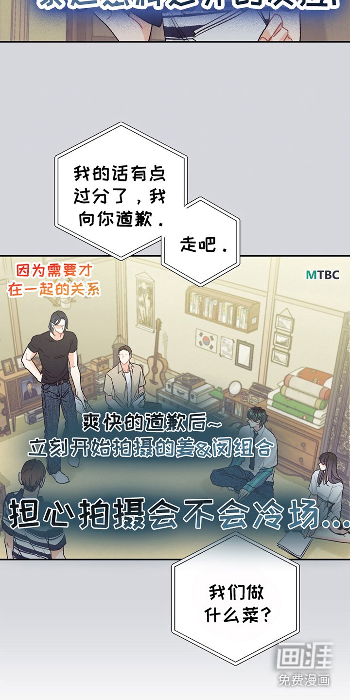 第16章：气氛突变