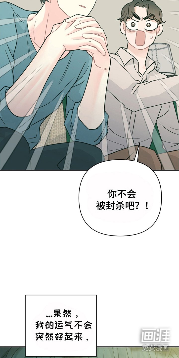 第16章：气氛突变