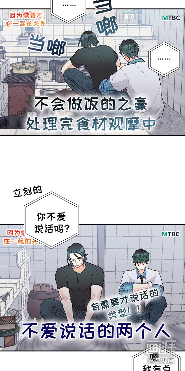 第16章：气氛突变
