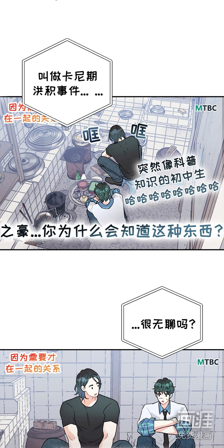 第16章：气氛突变