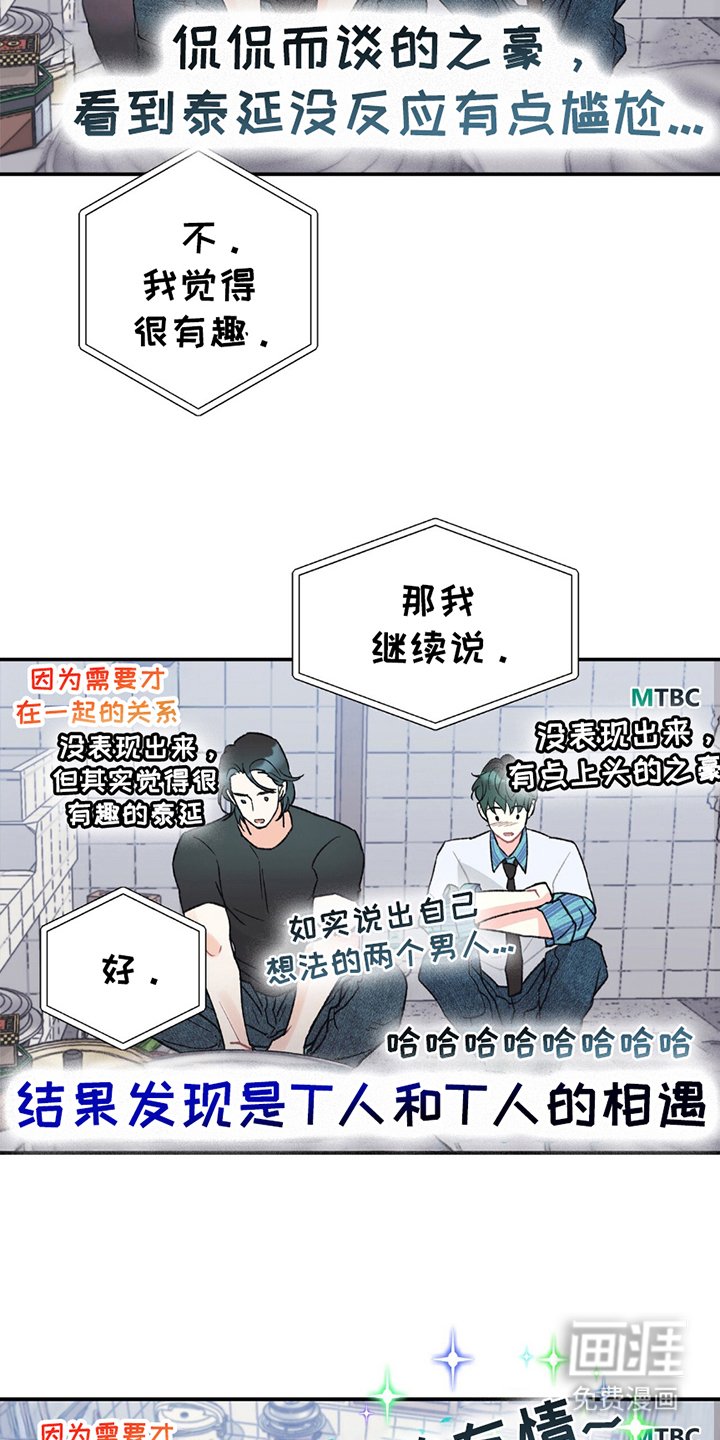 第16章：气氛突变