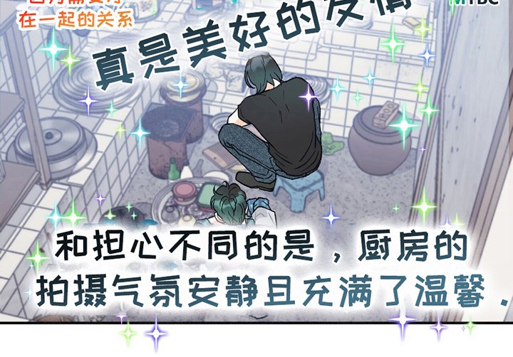 第16章：气氛突变