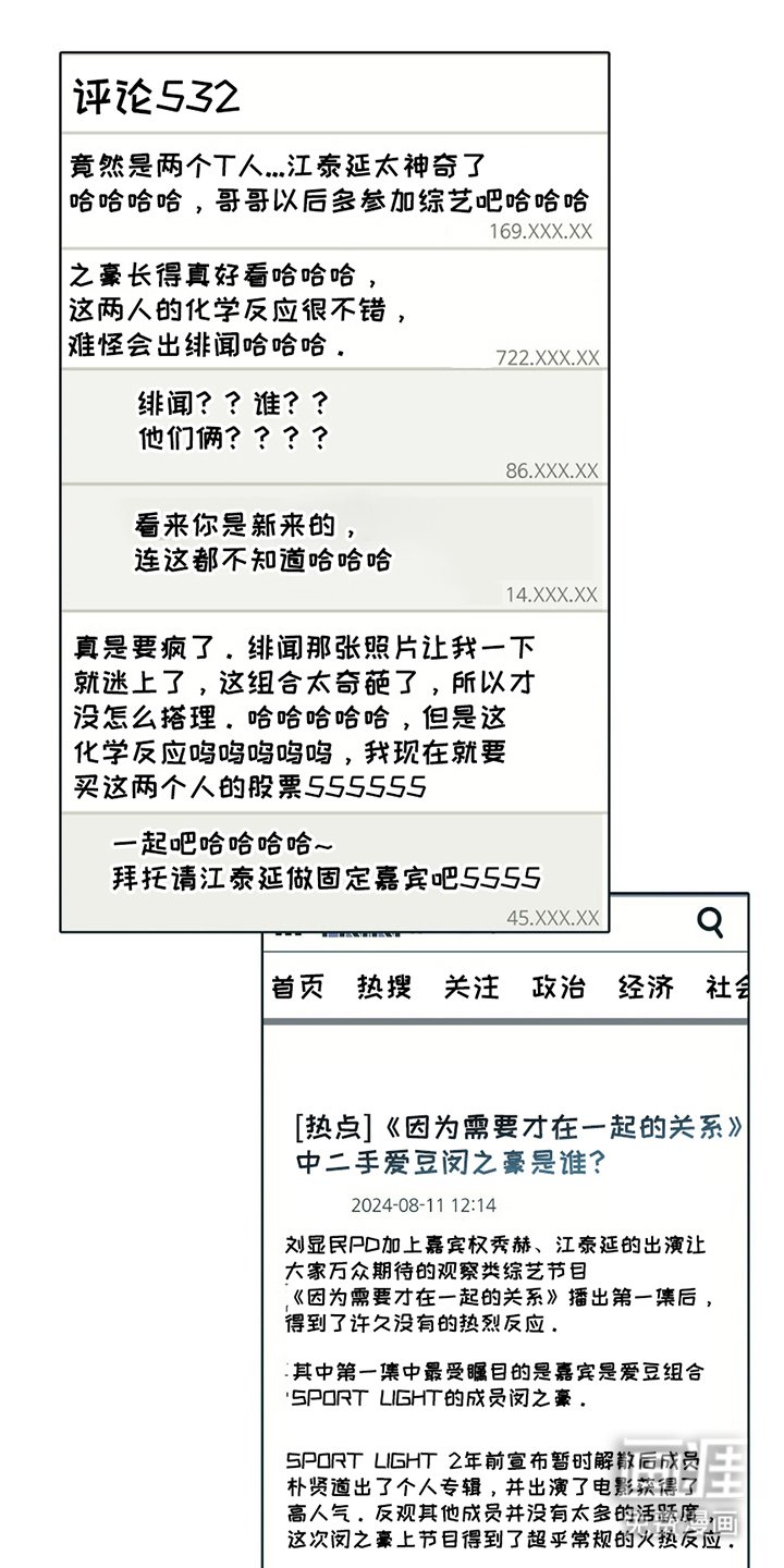 第17章：火爆