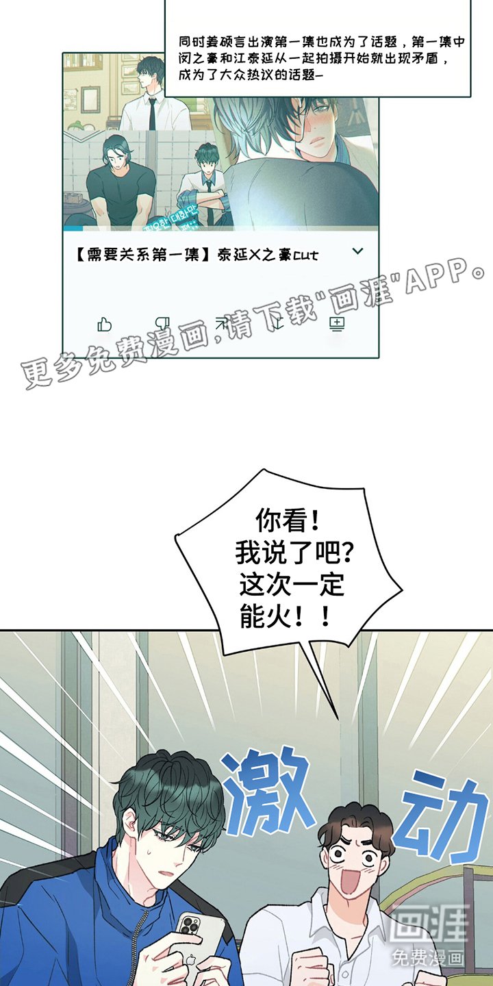 第17章：火爆