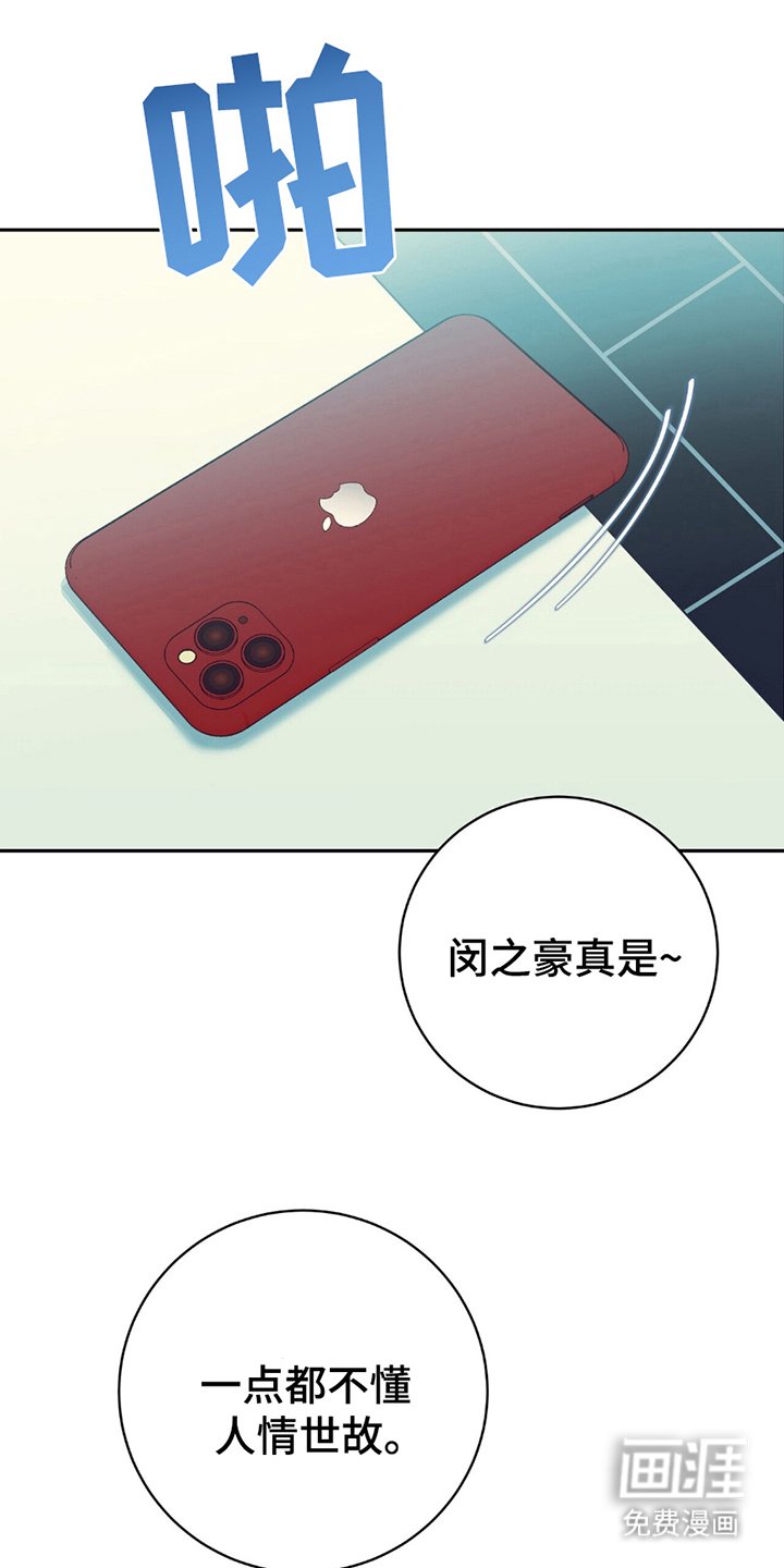 第18章：满意的后辈