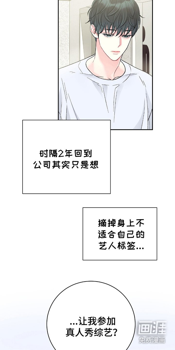 第2章：试镜