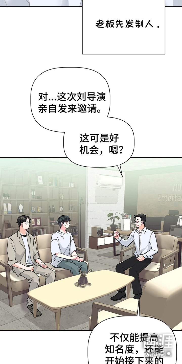第2章：试镜