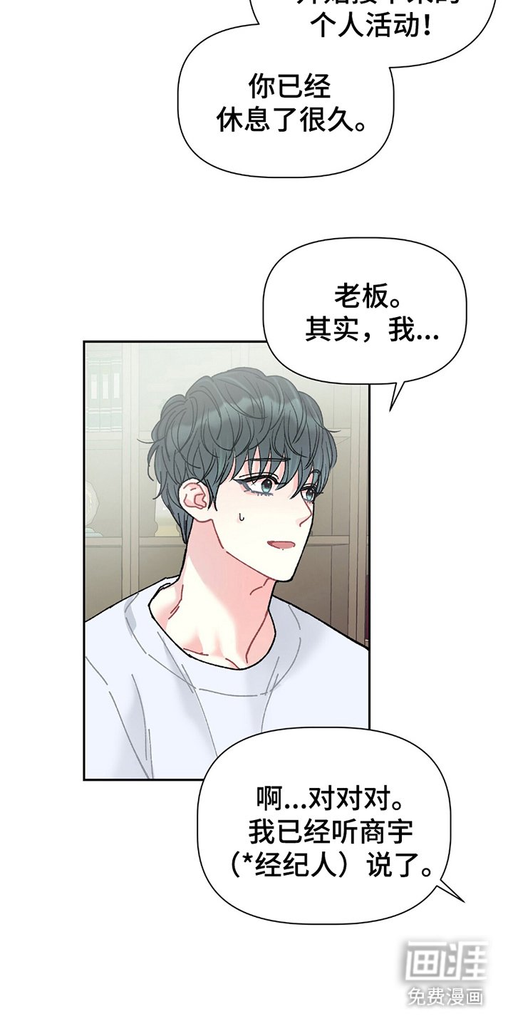 第2章：试镜